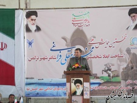 برگزاذی نخستين همايش علمي و شناخت ابعاد شخصيتي مختومقلي فراغي در شهرستان گميشان 