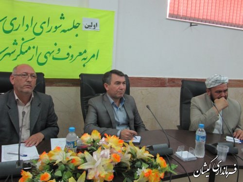 جلسه ستاد احیای امر به معروف و نهی از منکر
