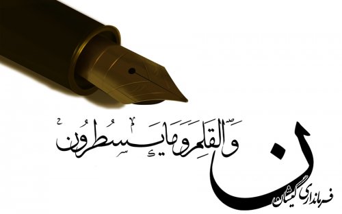 14تیر