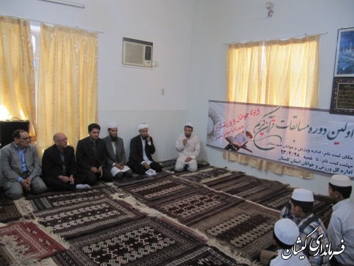 اولین دوره مسابقات قرآن کریم ویژه ورزشکاران وجوانان در شهرستان گمیشان برگزار گردید