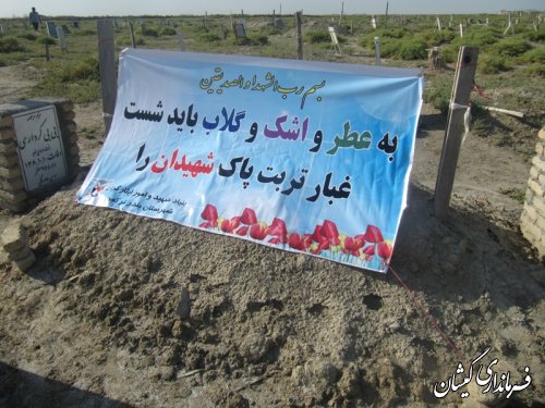 مراسم غبارروبی و عطرافشانی به مناسبت گرامیداشت هفته دفاع مقدس