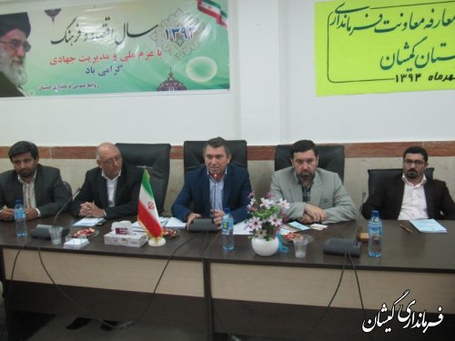 پنجمین جلسه شورای ادری شهرستان گمیشان تشکیل شد