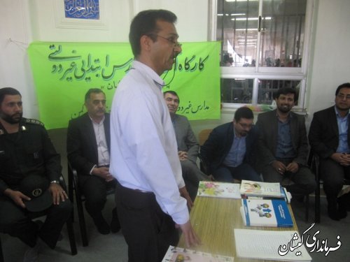 حضورفرماندارگمیشان در کارگاه آموزشی معلمان مدارس غیردولتی