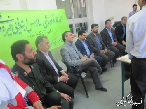 حضورفرماندارگمیشان در کارگاه آموزشی معلمان مدارس غیردولتی