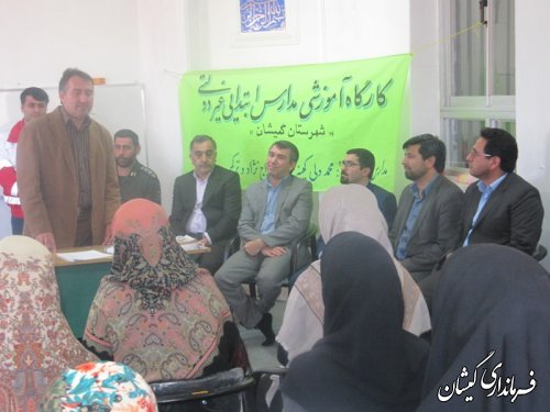 حضورفرماندارگمیشان در کارگاه آموزشی معلمان مدارس غیردولتی