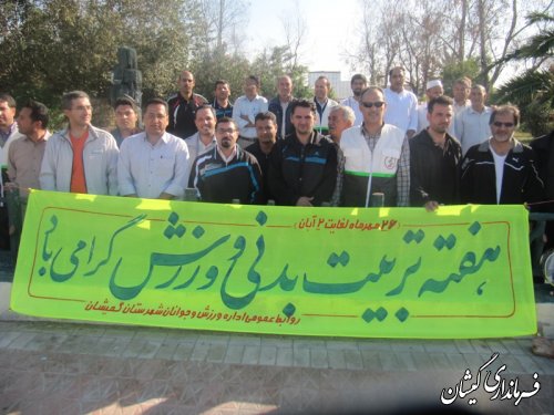 ورزش صبحگاهی در شهرستان گمیشان برگزار شد