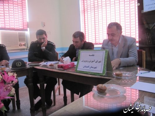 ششمین جلسه شورای آموزش وپرورش شهرستان گمیشان تشکیل شد