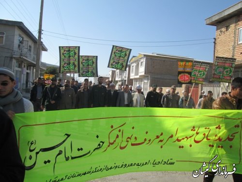 راهپیمایی مردم گمیشان در حمایت از امر به معروف ونهی از منکر
