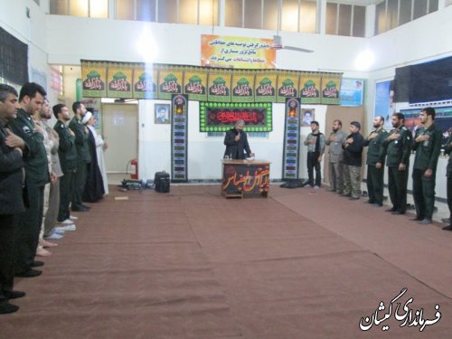 زیارت پرفیض عاشورا در ناحیه مقاومت بسیج گمیشان برگزار شد