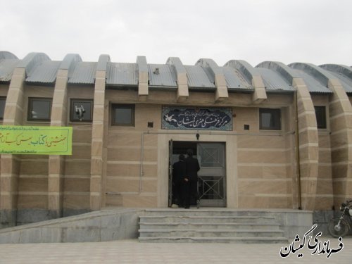 بازدید فرماندار گمیشان از کانون پرورش فکری کودکان ونوجوانان شهرستان
