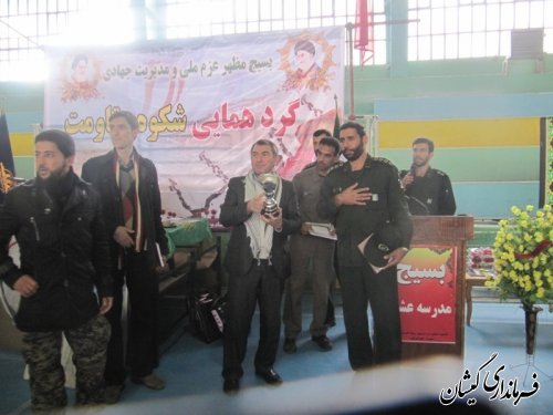 گردهمایی بزرگ بسیجیان"شکوه پایداری"در گمیشان