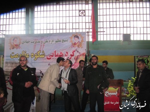 گردهمایی بزرگ بسیجیان"شکوه پایداری"در گمیشان