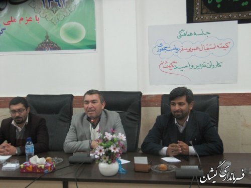 برگزاری جلسه کمیته استقبال سفر رئیس جمهور(کاروان تدبیر وامید)در گمیشان