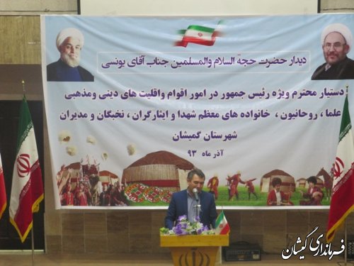 فرماندار گمیشان:بستر وزمینه های توسعه ای درشهرستان گمیشان فراهم است