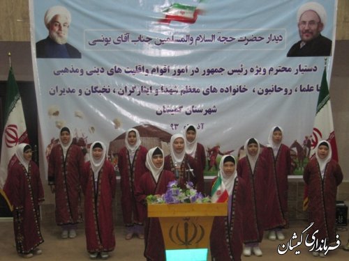 فرماندار گمیشان:بستر وزمینه های توسعه ای درشهرستان گمیشان فراهم است