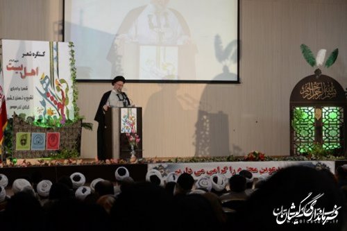 کنگره شعر اهل بیت در استان گلستان