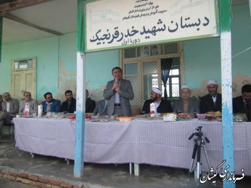 کلنگ زنی احداث مدرسه "خیر ساز" در روستای قرمسه شهرستان گمیشان