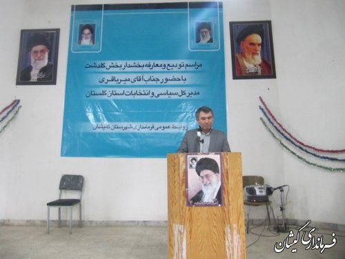 آیین تودیع ومعارفه بخشدار بخش گلدشت شهرستان گمیشان برگزار شد