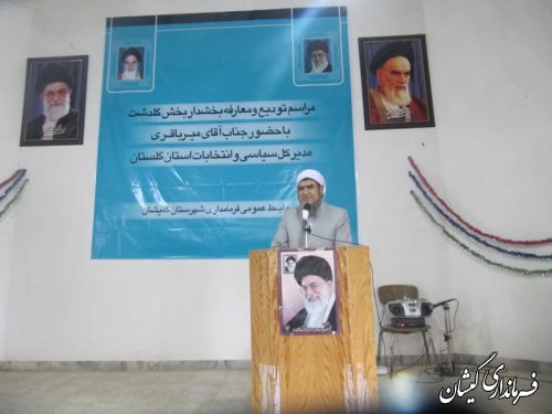 آیین تودیع ومعارفه بخشدار بخش گلدشت شهرستان گمیشان برگزار شد