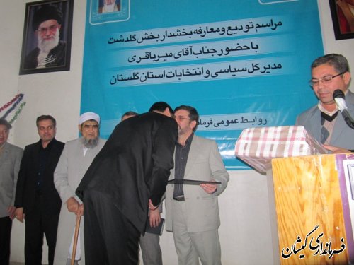 آیین تودیع ومعارفه بخشدار بخش گلدشت شهرستان گمیشان برگزار شد