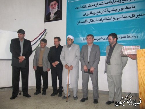 آیین تودیع ومعارفه بخشدار بخش گلدشت شهرستان گمیشان برگزار شد