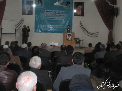 آیین تودیع ومعارفه بخشدار بخش گلدشت شهرستان گمیشان برگزار شد