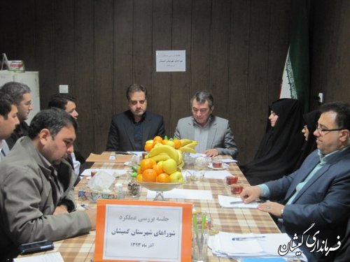 جلسه بررسی عملکرد شوراهای شهرستان گمیشان