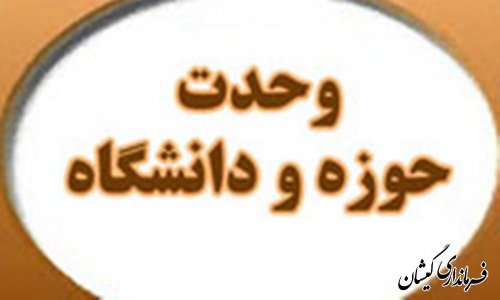 27آذر سالروز شهادت آیت الله دکتر مفتح ،روز وحدت حوزه ودانشگاه