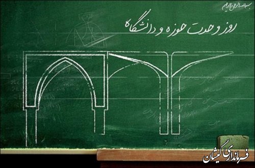 27آذر سالروز شهادت آیت الله دکتر مفتح ،روز وحدت حوزه ودانشگاه