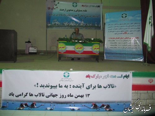 حضور فرماندار گمیشان در همایش روز جهانی تالا ب بین المللی شهرستان گمیشان