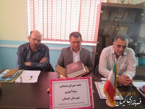 تاکید فرماندار گمیشان به ترویج وترغیب فرهنگ سواد آموزی در شهرستان گمیشان