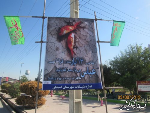 فردا گمیشان میزبان کاروان دُردانه های دست بسته