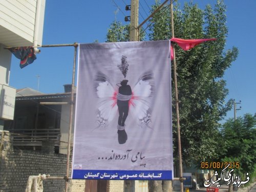 فردا گمیشان میزبان کاروان دُردانه های دست بسته