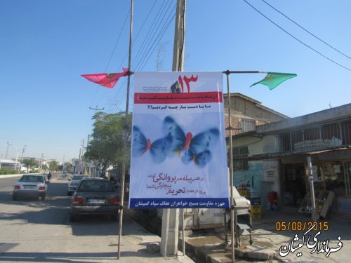 فردا گمیشان میزبان کاروان دُردانه های دست بسته