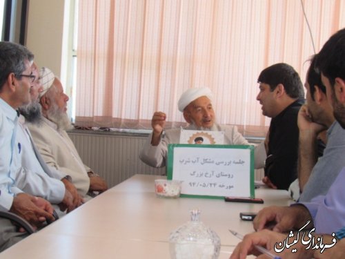 جلسه بررسی مشکلات وکمبود آب شرب اهالی روستای آرخ بزرگ 