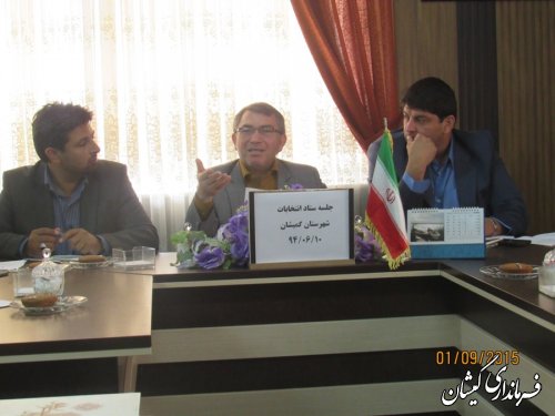 سومین جلسه ستاد انتخابات شهرستان برگزار شد