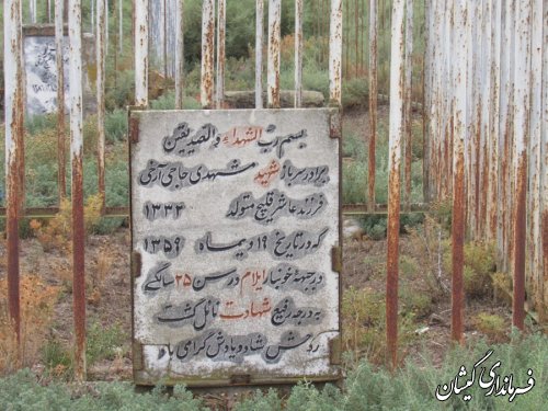 مراسم غبارروبی شهدای روستای آرخ بزرگ بخش گلدشت برگزار شد