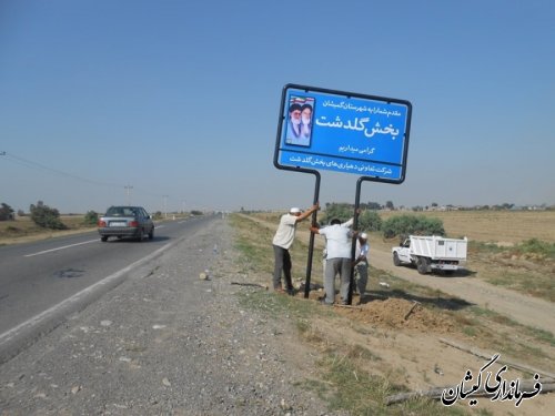 تابلو ورودی بخش گلدشت نصب شد