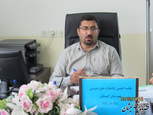 جلسه انجمن کتابخانه های عمومی شهرستان گمیشان برگزار شد
