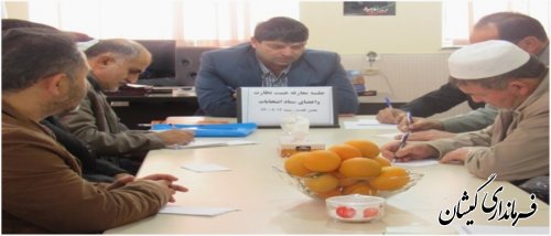 جلسه معارفه اعضای هیات نظارت برانتخابات و ستاد انتخابات بخش گلدشت برگزار شد