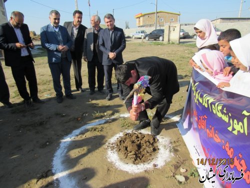 با حضور فرماندار مراسم کلنگ زنی مدرسه مشارکتی،خیری روستای مرادبردی برگزار شد