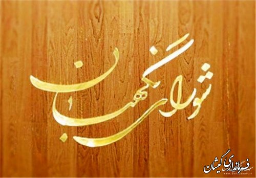 اعلام زمان، مکان و شرایط شرکت در آزمون علمی کاندیداهای مجلس خبرگان رهبری