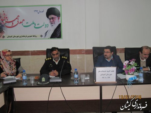اولین جلسه هماهنگی ستاد خدمات سفر شهرستان گمیشان برگزار شد