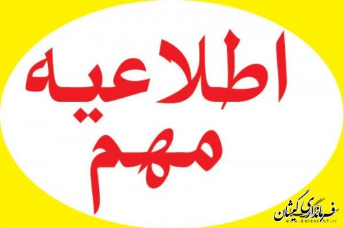 تمديد مهلت ثبت نام در دومين آزمون استخدامي متمركز دستگاه هاي اجرايي