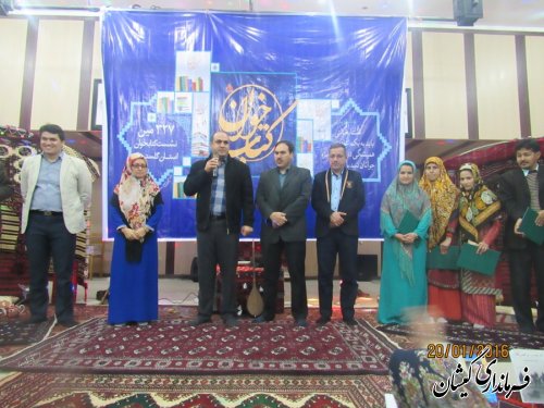 327 مین نشست کتابخوان استان به میزبانی شهرستان گمیشان برگزار شد