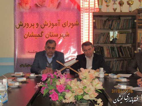 جلسه شورای آموزش وپرورش شهرستان گمیشان برگزار شد
