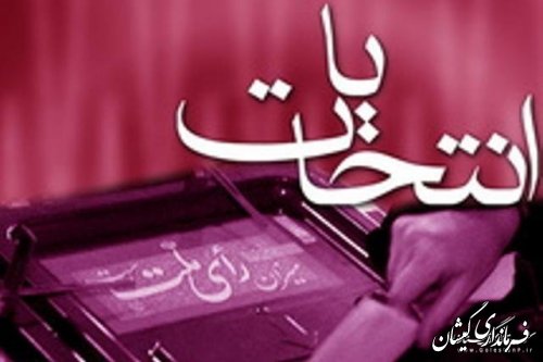 جدول عناوین مجاز و غیرمجاز تبلیغات انتخابات دهمین دوره مجلس شورای اسلامی