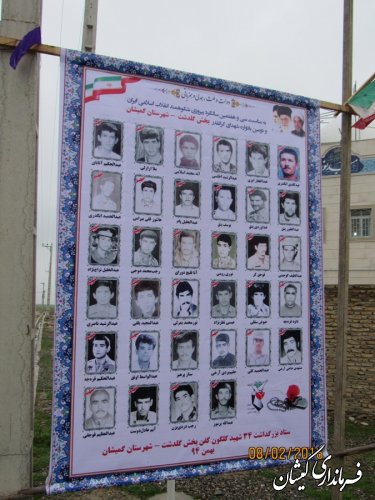یادواره 34 شهید گلگون کفن بخش گلدشت برگزار شد