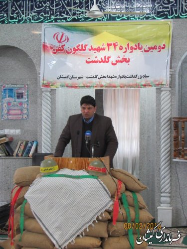 یادواره 34 شهید گلگون کفن بخش گلدشت برگزار شد