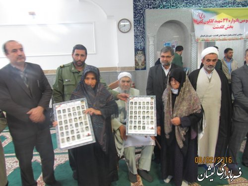 یادواره 34 شهید گلگون کفن بخش گلدشت برگزار شد